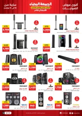 Page 5 in Mobile phones and accessories offers at Raneen Egypt