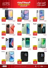 Page 2 in Mobile phones and accessories offers at Raneen Egypt