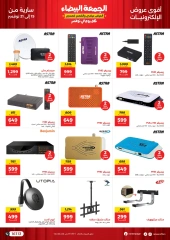 Page 7 in Mobile phones and accessories offers at Raneen Egypt