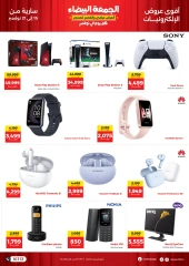 Page 3 in Mobile phones and accessories offers at Raneen Egypt