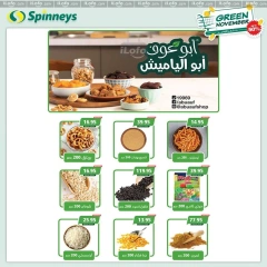 Página 26 en Ofertas de noviembre verde en Spinneys Egipto