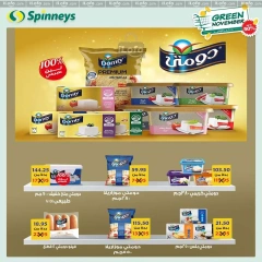 Página 17 en Ofertas de noviembre verde en Spinneys Egipto