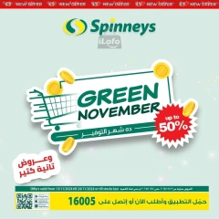 Página 1 en Ofertas de noviembre verde en Spinneys Egipto