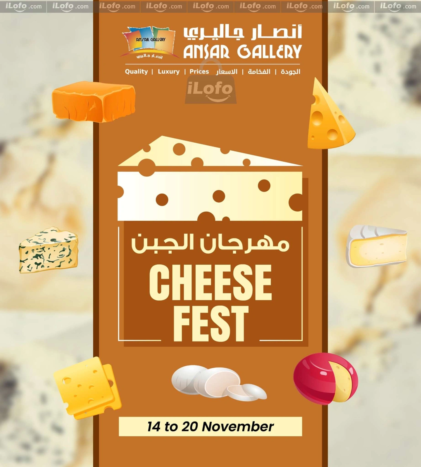 صفحة 1 |عروض مهرجان الجبنة لدي أنصار جاليرى البحرين