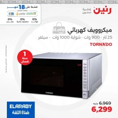 Page 19 in El Araby Appliances deals at Raneen Egypt