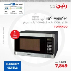 Page 5 in El Araby Appliances deals at Raneen Egypt