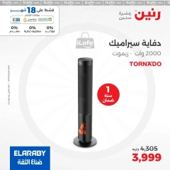 Page 27 in El Araby Appliances deals at Raneen Egypt