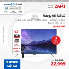 Page 2 in El Araby Appliances deals at Raneen Egypt