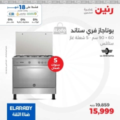 Page 16 in El Araby Appliances deals at Raneen Egypt