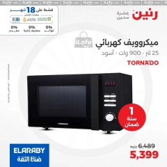 Page 21 in El Araby Appliances deals at Raneen Egypt