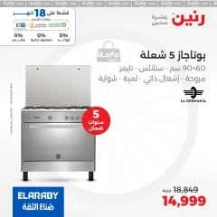 Page 17 in El Araby Appliances deals at Raneen Egypt