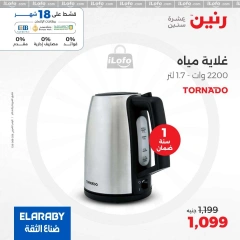 Page 29 in El Araby Appliances deals at Raneen Egypt