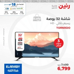 Page 8 in El Araby Appliances deals at Raneen Egypt