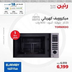 Page 20 in El Araby Appliances deals at Raneen Egypt