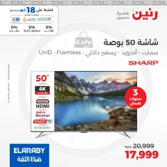 Page 7 in El Araby Appliances deals at Raneen Egypt