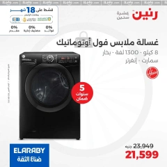 Page 3 in El Araby Appliances deals at Raneen Egypt