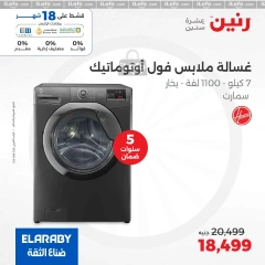 Page 12 in El Araby Appliances deals at Raneen Egypt