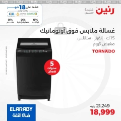 Page 14 in El Araby Appliances deals at Raneen Egypt