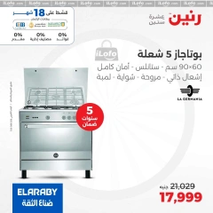 Page 4 in El Araby Appliances deals at Raneen Egypt