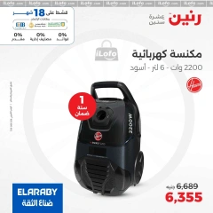 Page 25 in El Araby Appliances deals at Raneen Egypt