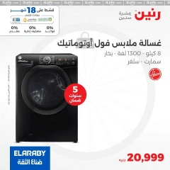 Page 9 in El Araby Appliances deals at Raneen Egypt