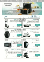 Page 27 in Big Friday Deals at Hyperone Egypt