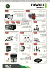 Page 31 in Big Friday Deals at Hyperone Egypt