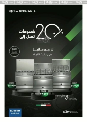 Page 17 in Big Friday Deals at Hyperone Egypt