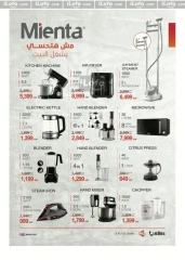 Page 23 in Big Friday Deals at Hyperone Egypt