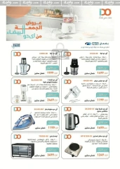 Page 26 in Big Friday Deals at Hyperone Egypt