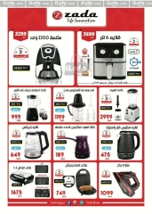 Page 33 in Big Friday Deals at Hyperone Egypt