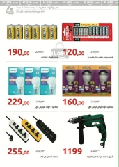 Page 66 in Big Friday Deals at Hyperone Egypt