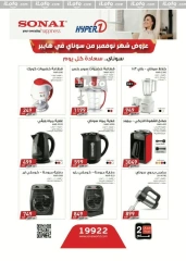 Page 28 in Big Friday Deals at Hyperone Egypt