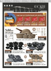 Page 48 in Big Friday Deals at Hyperone Egypt