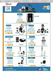 Page 30 in Big Friday Deals at Hyperone Egypt