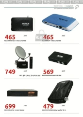 Page 5 in Big Friday Deals at Hyperone Egypt