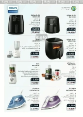 Page 22 in Big Friday Deals at Hyperone Egypt