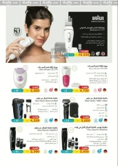 Page 40 in Big Friday Deals at Hyperone Egypt