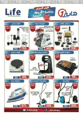 Page 35 in Big Friday Deals at Hyperone Egypt