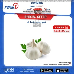 Page 9 in Special Promotion at Hyperone Egypt