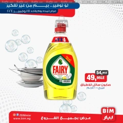 Page 1 in Special Promotion at Hyperone Egypt