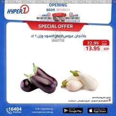 Page 11 in Special Promotion at Hyperone Egypt