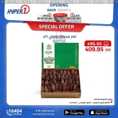 Page 20 in Special Promotion at Hyperone Egypt