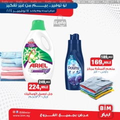 Page 6 in Special Promotion at Hyperone Egypt