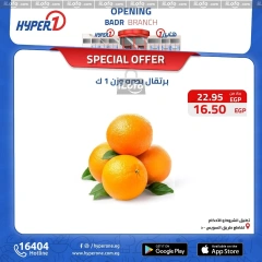 Page 15 in Special Promotion at Hyperone Egypt