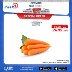 Page 12 in Special Promotion at Hyperone Egypt