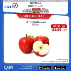 Page 18 in Special Promotion at Hyperone Egypt