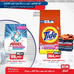 Page 4 in Special Promotion at Hyperone Egypt