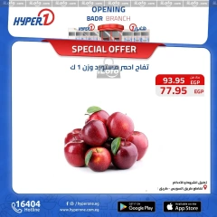 Page 17 in Special Promotion at Hyperone Egypt