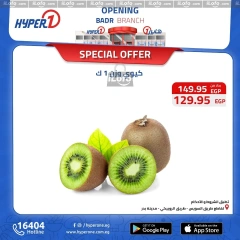 Page 19 in Special Promotion at Hyperone Egypt